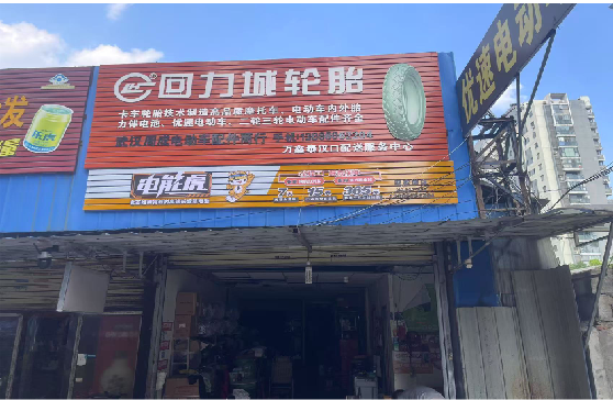 贵阳门头店招
