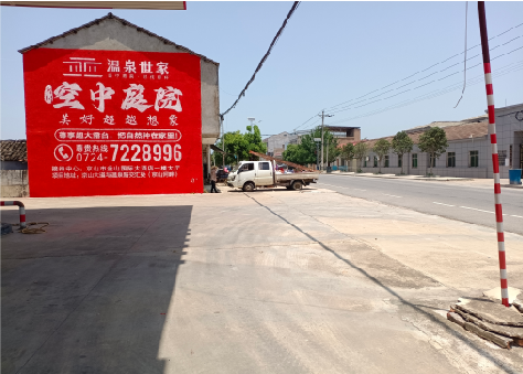 贵阳墙体广告如何定价？