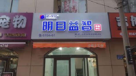 贵阳门头店招