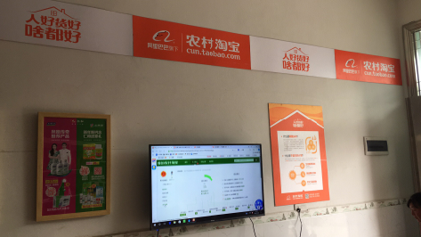 贵阳村淘店面装修