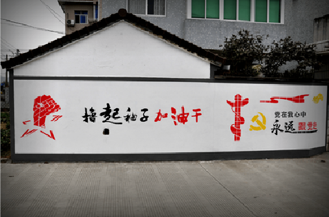 贵阳乡村振兴墙体彩绘