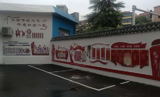 贵阳社区文化墙的创意设计。