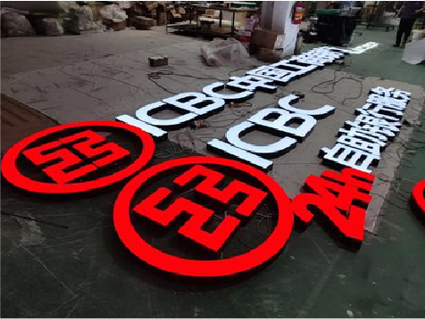 贵阳教你如何保养亚克力发光字