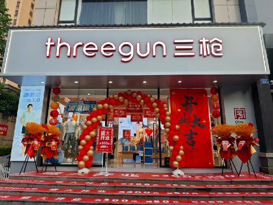 贵阳三枪连锁店装修