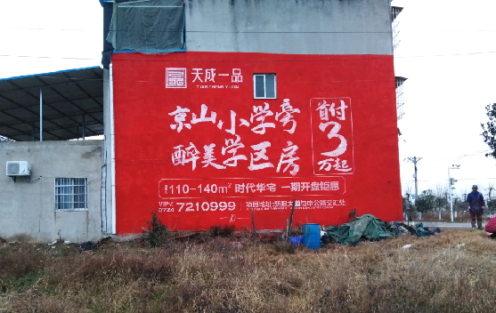 贵阳墙体彩绘宣传效果如何?