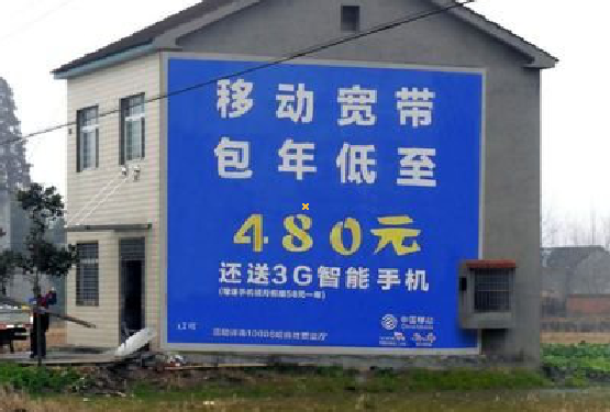 贵阳怎么发布户外墙体广告?