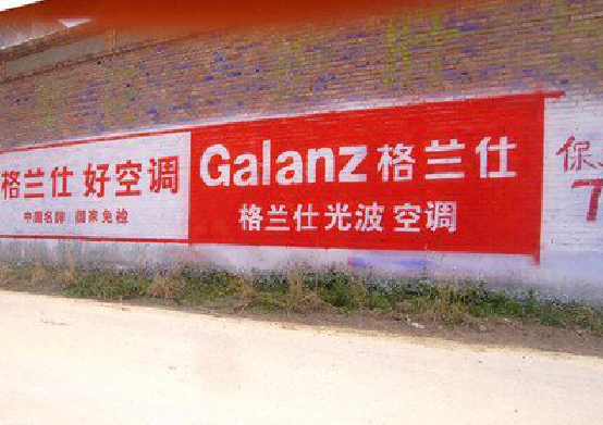 贵阳墙体广告的价格影响因素有哪些?