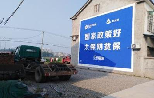 贵阳在城镇刷墙体广告会有效果吗?