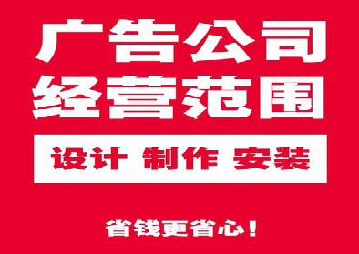 贵阳广告制作有什么技巧？