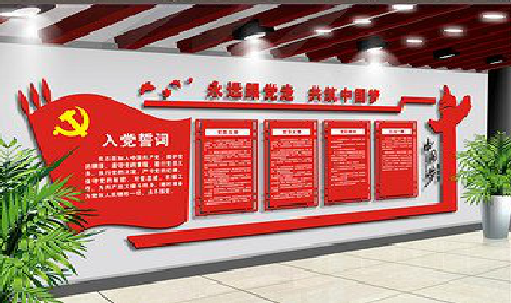 贵阳党建文化墙设计成什么样式的合适？