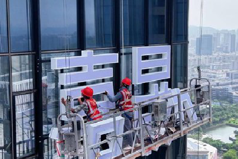 贵阳玻璃上安装发光字怎么固定呢?