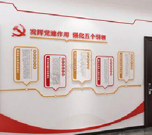 贵阳党建文化墙设计方法有哪些?