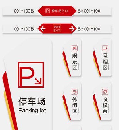 贵阳商场标识系统规划管理。